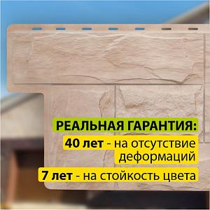 Купить Фасадная панель (гранит) Альта-Профиль 1130х470х23мм Саянский в Владивостоке